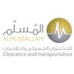 Al Mussallam Clearance and Transportation