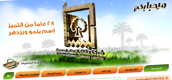 Al Bustan Nurseries Company Limited