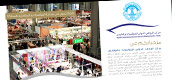 Riyadh International Convention & Exhibition Center