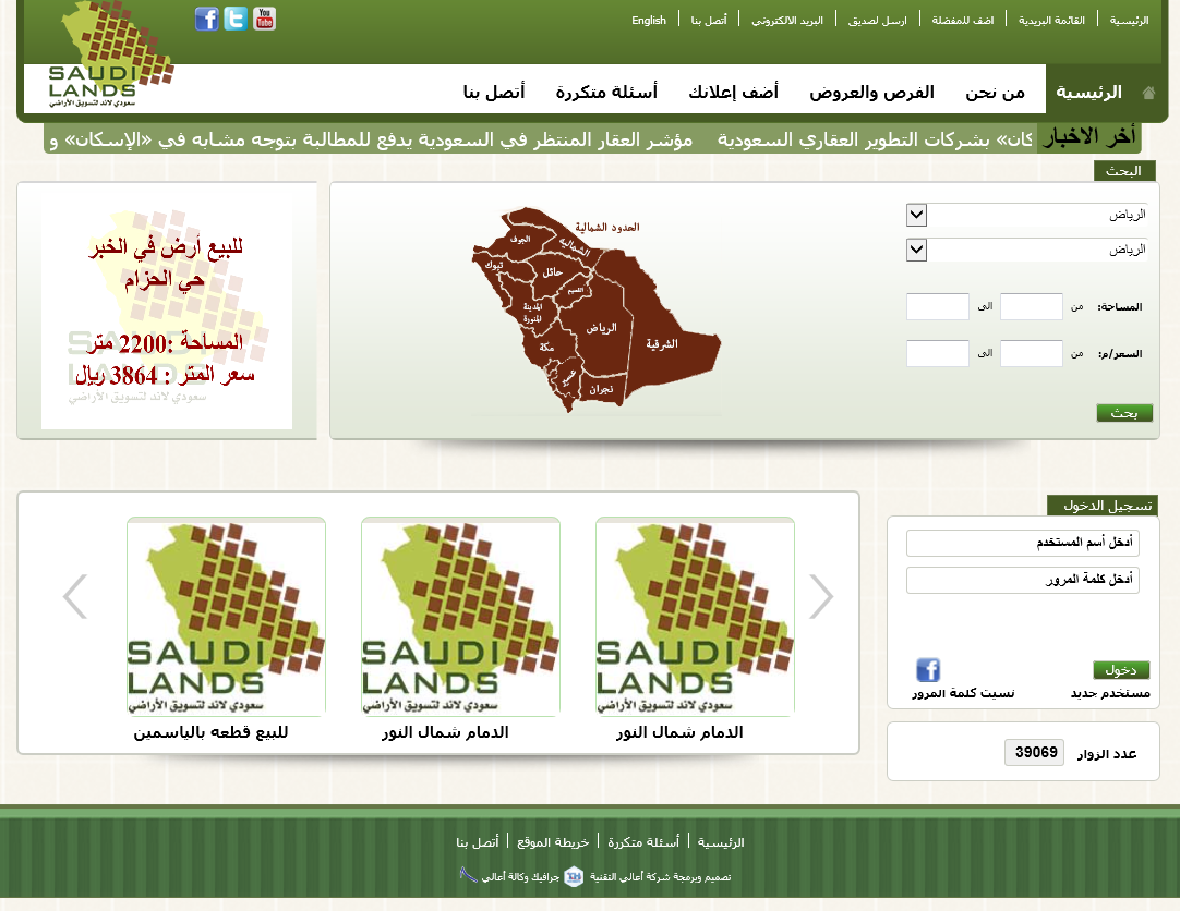 Saudi land